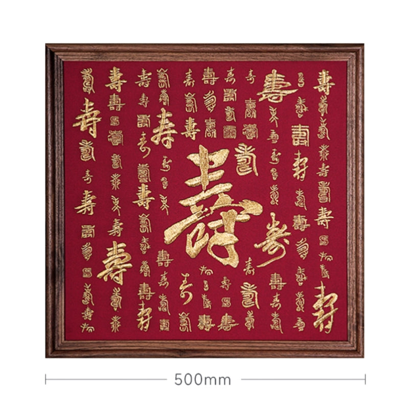 Decorative Art-Hundred Longevity Scroll-海智集-