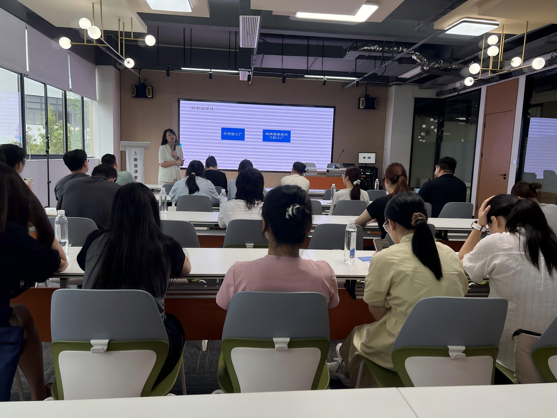 The Commerce Bureau of Haiyan County and the Hai Zhi Ji platform jointly held a training session on cross-border e-commerce transformation to assist enterprises in embarking on a new journey of going global - 海智集