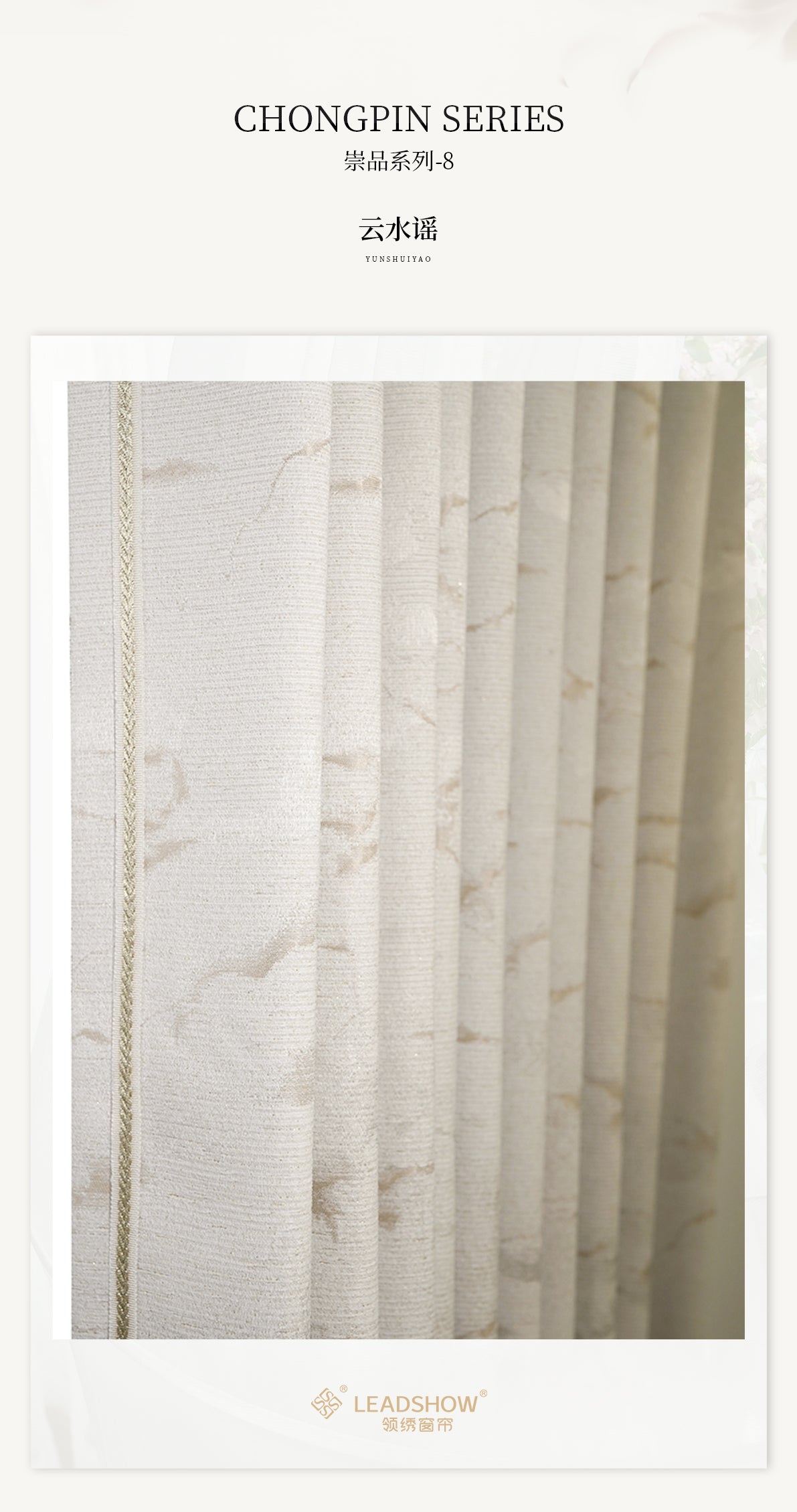 Yunshuiyao Curtains: High-precision yarn-dyed jacquard, fine woven, simple-海智集-